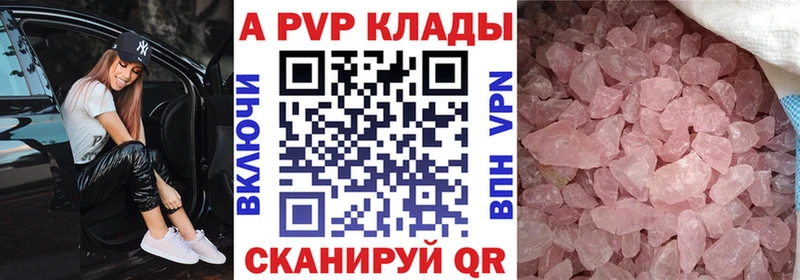 где продают наркотики Лебедянь А ПВП VHQ