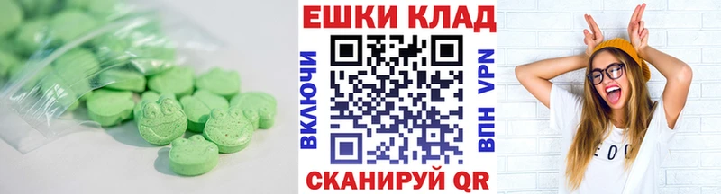 Ecstasy ешки  цены наркотик  ссылка на мегу ССЫЛКА  Лебедянь 