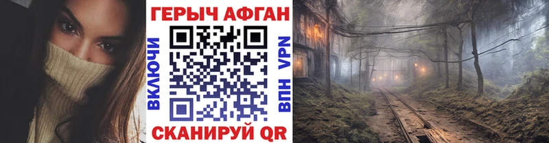 ГЕРОИН герыч  Лебедянь 