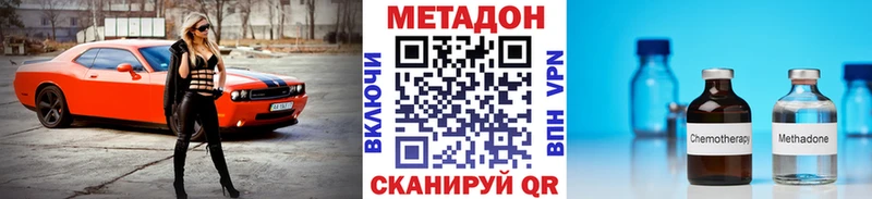 МЕТАДОН methadone  Лебедянь 